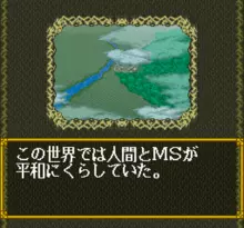 Image n° 1 - screenshots  : SD Gundam Gaiden 2 - Entaku no Kishi